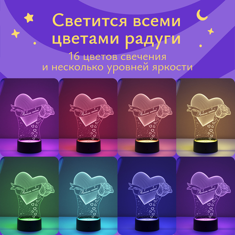 Ночник подарок Люблю тебя - Сердце с розой любимой, жене