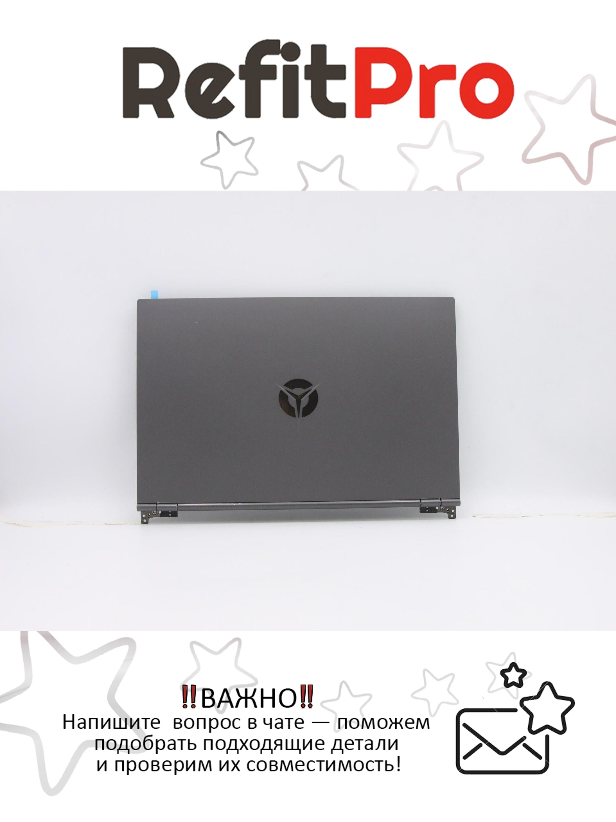 Крышка матрицы для ноутбука Lenovo Legion 5P-15IMH05H (For 60HZ) , серая (5CB0Y99282), оригинал