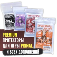 Комплект Premium протекторов Crowd Games для «Primal. Пробуждение. Первая волна». Рассрочка. Платёж 1/7