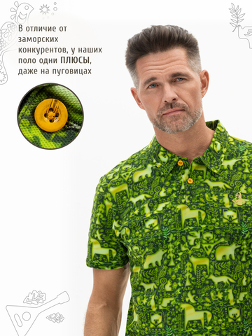 Поло «Весенний лес» мужское