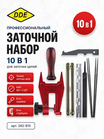 Заточной набор DDE 10 в 1 (нап 4,0х2шт,4,8х2шт, пл.нап, шаблон, планка, ручка, скребок, струбцина) (242-915)