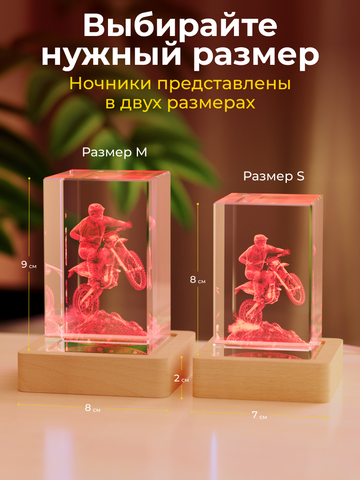 Ночник 