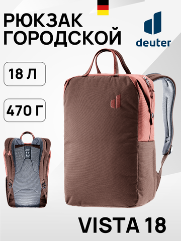 Картинка рюкзак городской Deuter Vista 18 Raisin/Caspia - 1