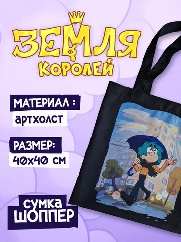 Шоппер 