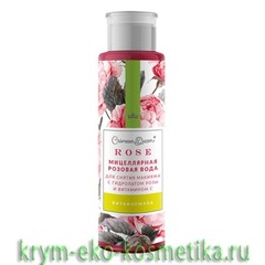 Мицеллярная вода для снятия макияжа Витаформула ТМ Crimean Queen (Королева Крыма)