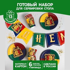 Набор бумажной посуды Волшебный мир
