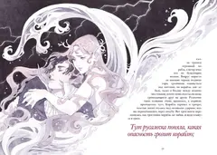 Русалочка (Loputyn)
