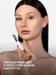 Neverti NP700 Помада для губ 