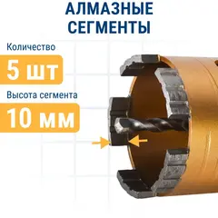 Коронка алмазная по бетону ПРАКТИКА Эксперт по бетону SDS-plus безударная 68 мм  5 турбосегментов 10 мм (908-269)