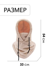 Шарф-капюшон Skully BNM-1311 beige - 2