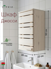 Шкаф навесной Джосси для ванной, массив сосны