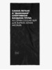 Картинка бандана-труба Buff CoolNet Solid Black - 8