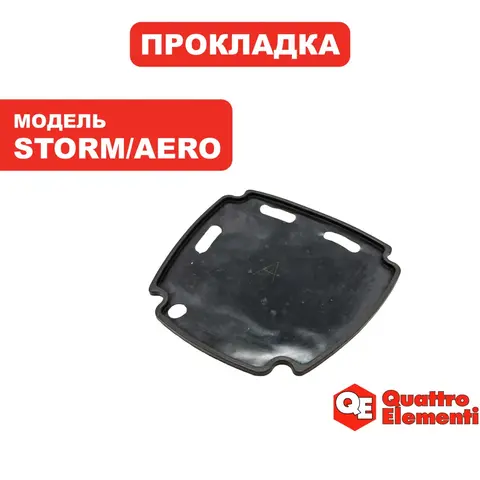Прокладка картера QUATTRO ELEMENTI Storm/Aero (770-209-003)