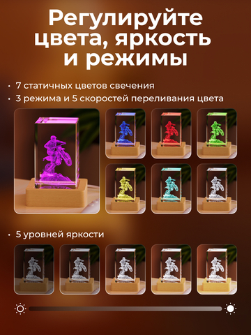 Ночник 