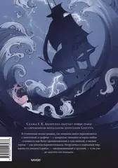 Русалочка (Loputyn)