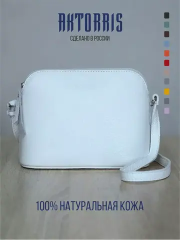 Сумка натуральная кожа на плечо