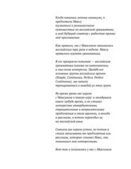 Бесплатный фрагмент