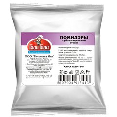 Помидоры сублимированные 'Гала-Гала', 50г