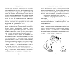 Муми-тролли. Мемуары Муми-папы