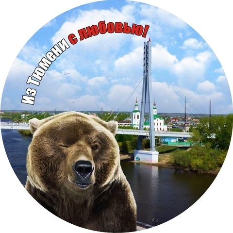 Урал Сувенир - Тюмень тарелка керамика 16 см №0009