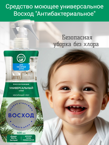 Восход Средство моющее Антибактериальное 400мл Сонца — фото 3