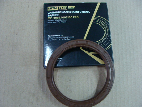 сальник коленвала задний (80*100) УАЗ  (MetalPart PRO) FPM Viton (915003)  4062.1005160 PRO