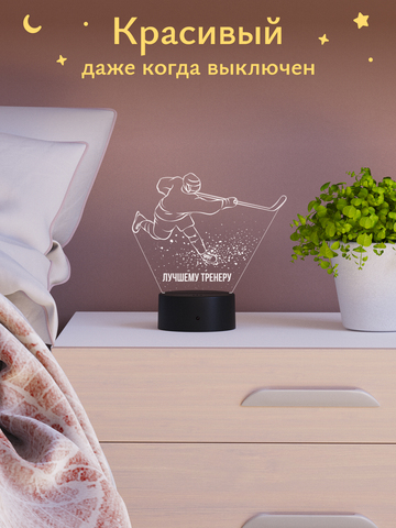 Ночник 