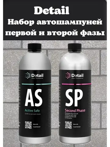 Набор для мойки Detail ActiveSafe и SecondPhase
