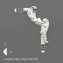 Угловой элемент MLDPU-2U-2.1R