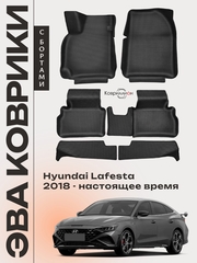 Автомобильные коврики ЭВА с бортами для Hyundai Lafesta (18-н.в.)