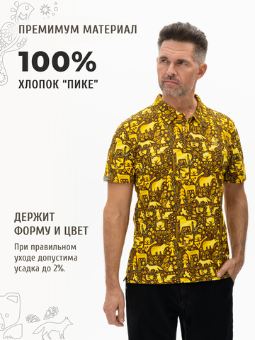 Поло «Золотой лес» мужское