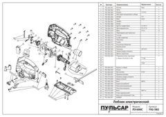 Упор параллельный ПУЛЬСАР ЭЛ600 (792-582-039)