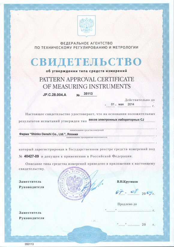 Лабораторные весы ViBRA CJ-8200ER