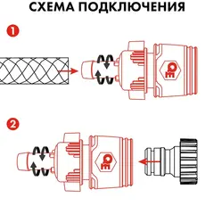 Соединитель быстроразъемный QUATTRO ELEMENTI для шланга 1/2