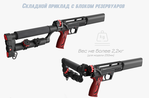 EDGun Леший 2 6,35 мм / 250мм 3 Дж