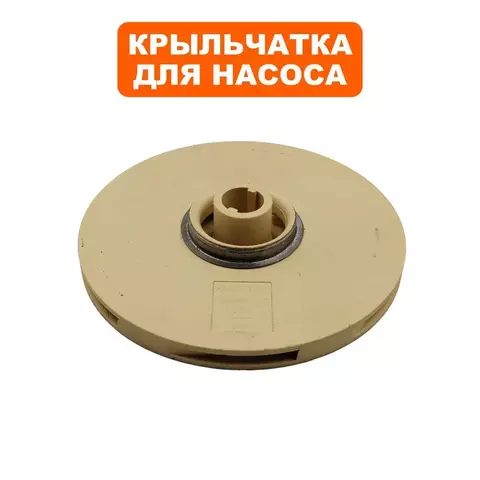 Крыльчатка QUATTRO ELEMENTI D1000H Inox (771-756-033)