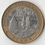 БМ052 Россия 2003 10 рублей Псков СПМД из оборота XF БМ052 Россия 2003 10 рублей Псков СПМД из оборота XF