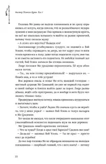 Мастер Тёмного Пути. Том 1