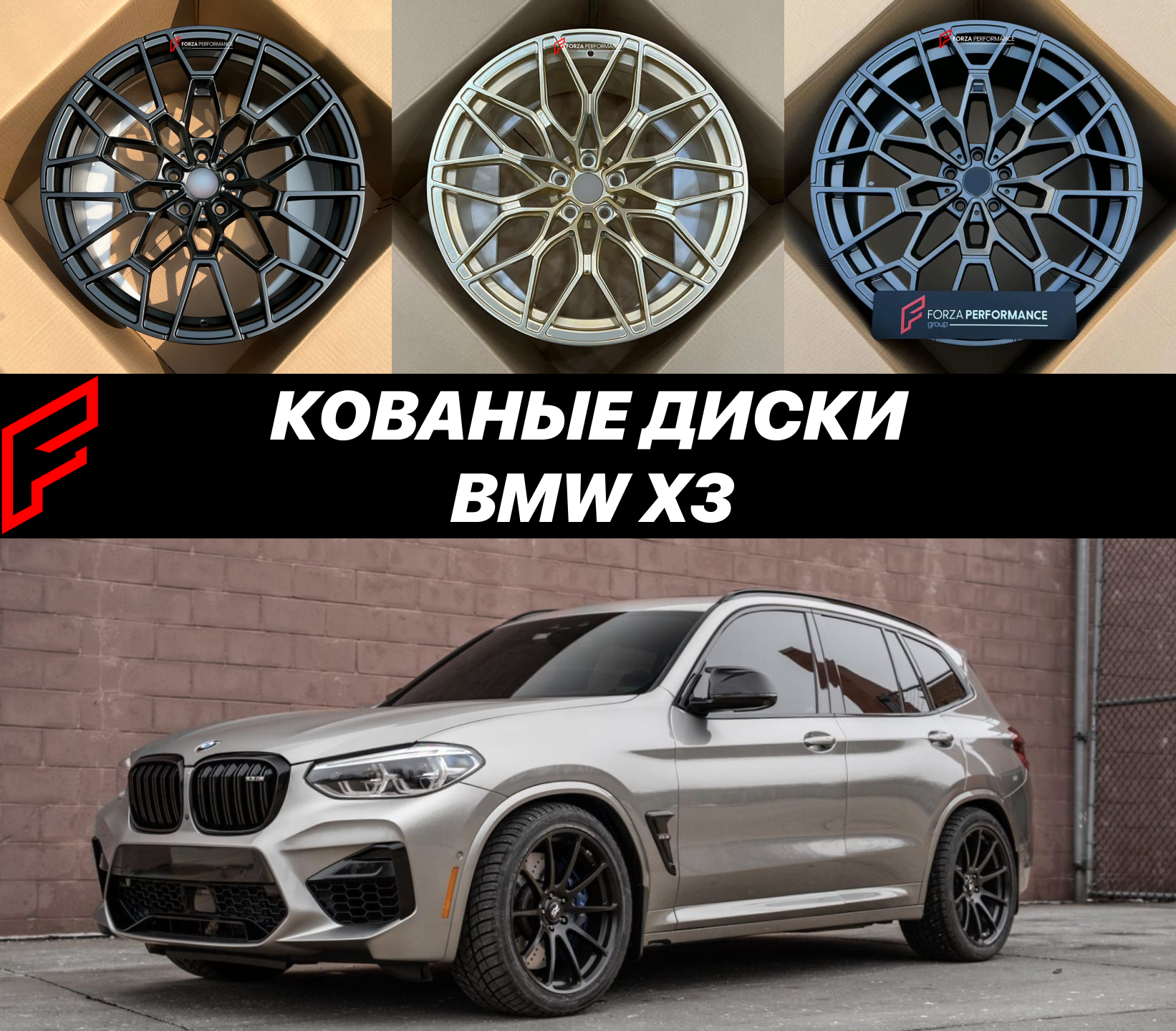 Кованые диски BMW X3 G01 БМВ