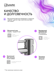 Смеситель для умывальника высокий Lemark LMF-2115S-SS 