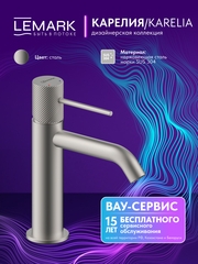 Смеситель для умывальника Lemark LMF-2012S-SS 