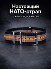 Nato Strap