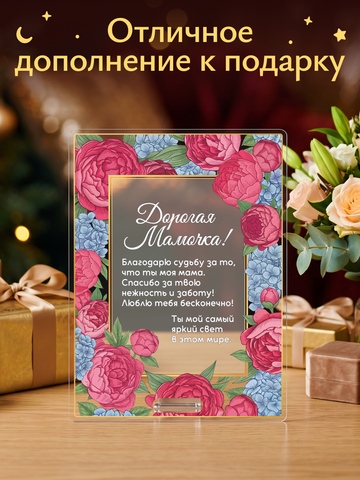 Открытка 
