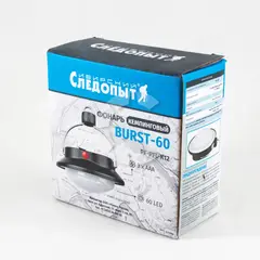 Фонарь кемпинговый Сибирский Следопыт Burst 60 PF-PFL-K12