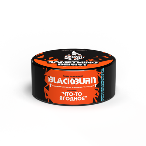 М. Табак для кальяна BlackBurn Самфинг Берри (Ягодный микс), 25г.