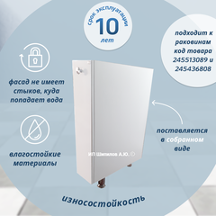 Выдвижная тумба к раковине Соло Блюз 80 (влагостойкая)