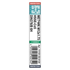 Метчик М12х1,75 (Машинный) DIN376 HSSE 6h B/4-5P 110мм a=7,0 H-Tools 111101-D2-0120