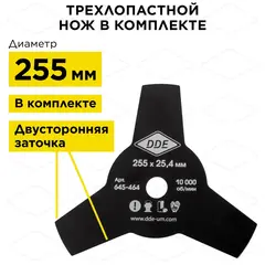 Триммер электрический DDE ET1600RV (1600 Вт верх двиг разъем прям вал ремень +диск велорул (791-899)