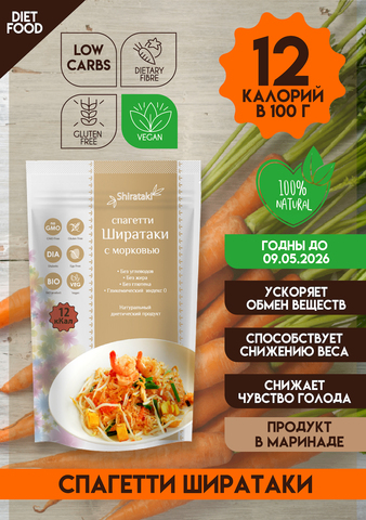Спагетти Ширатаки с морковью