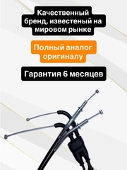 Трос газа для Kawasaki ZX-6R 2005-2006